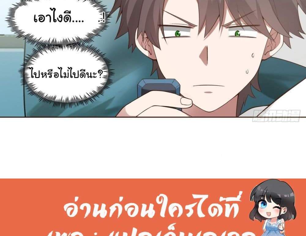 I Really Don’t Want to be Reborn แปลไทย