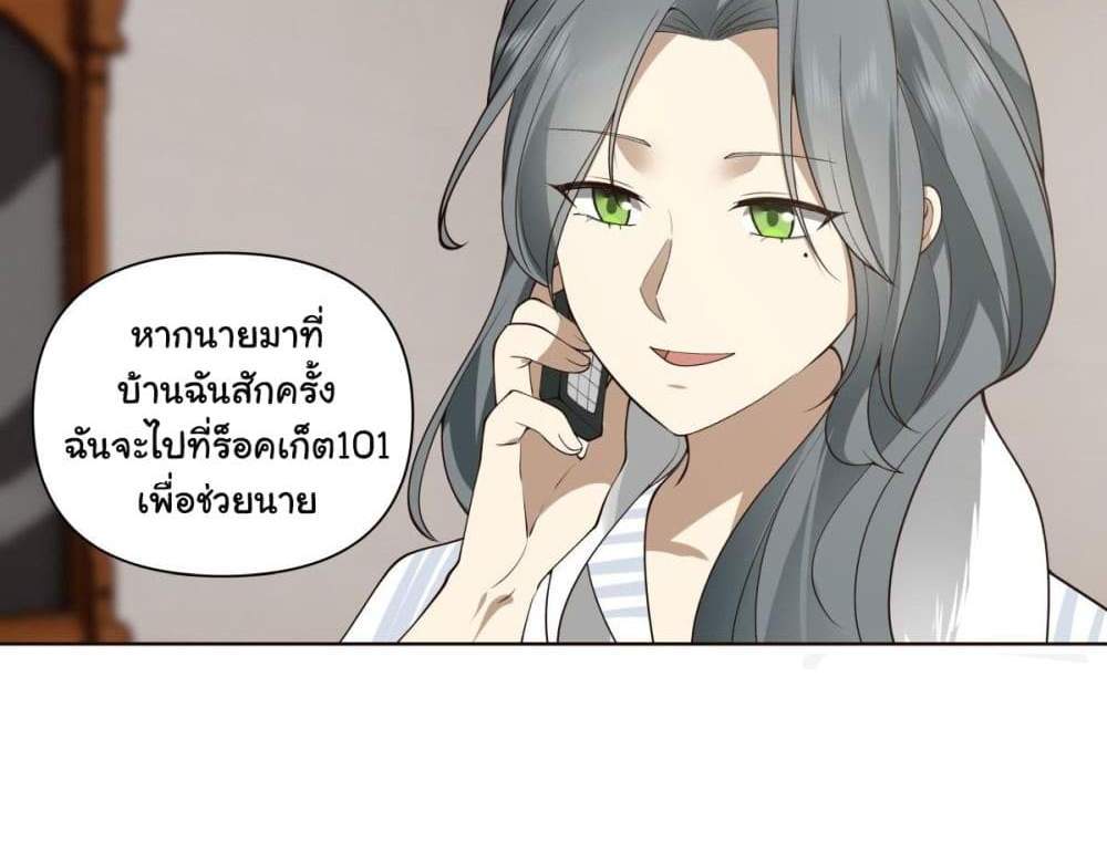 I Really Don’t Want to be Reborn แปลไทย
