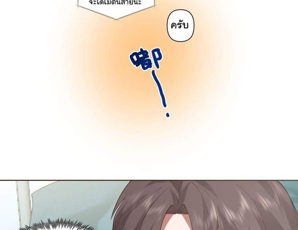 I Really Don’t Want to be Reborn แปลไทย