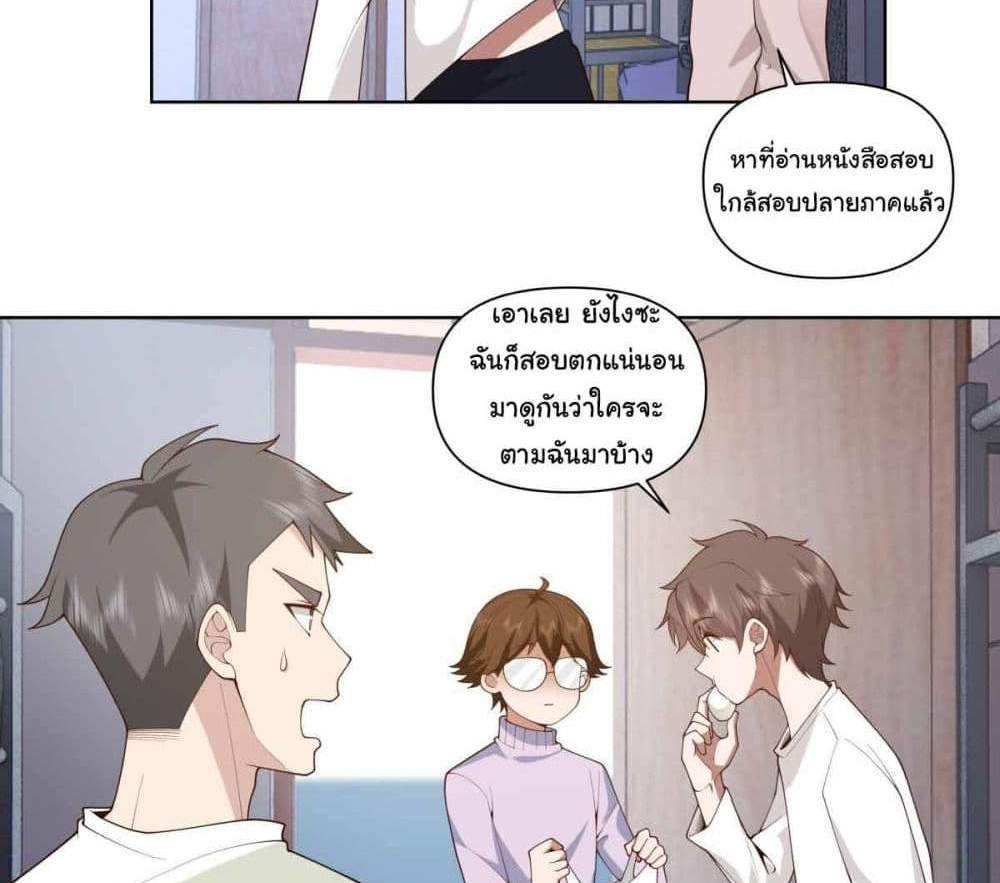 I Really Don’t Want to be Reborn แปลไทย