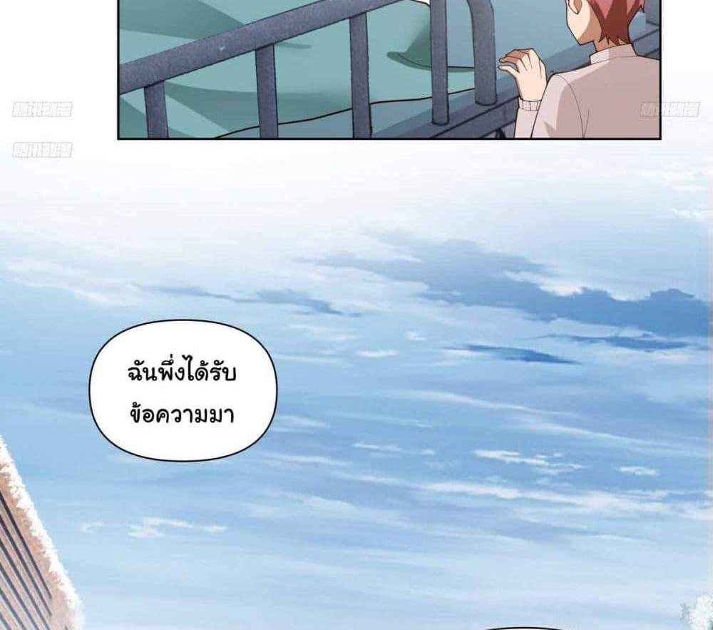I Really Don’t Want to be Reborn แปลไทย