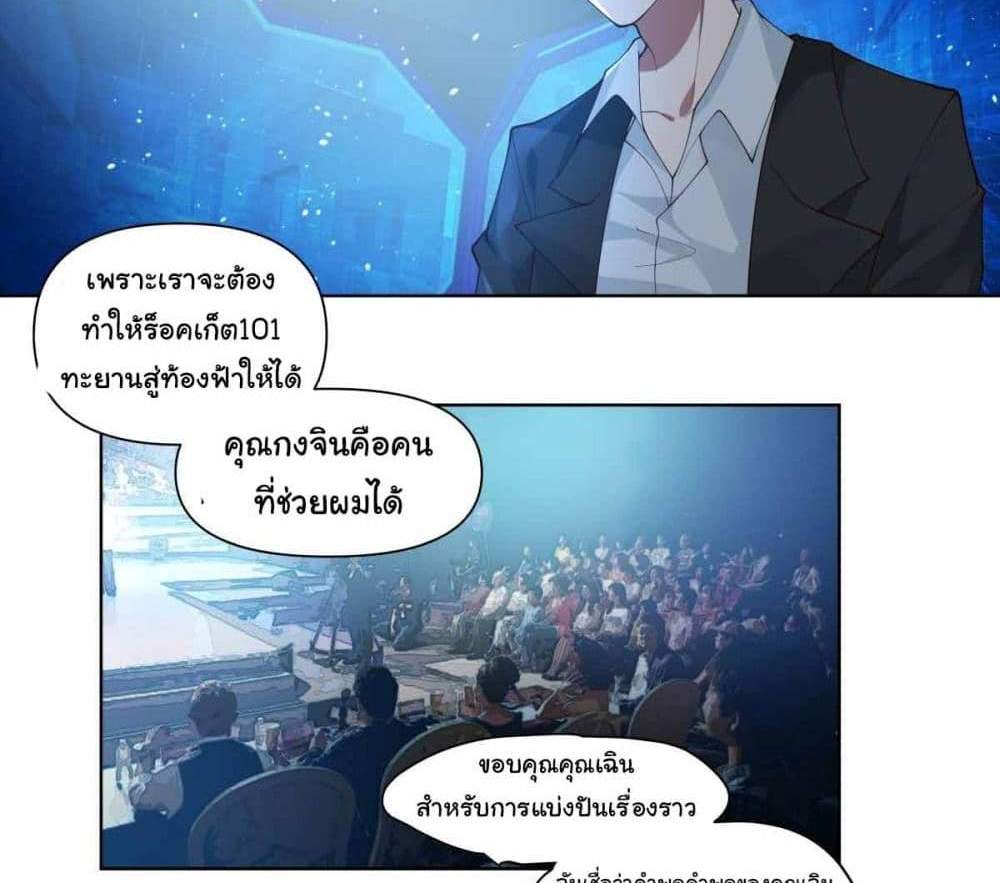 I Really Don’t Want to be Reborn แปลไทย