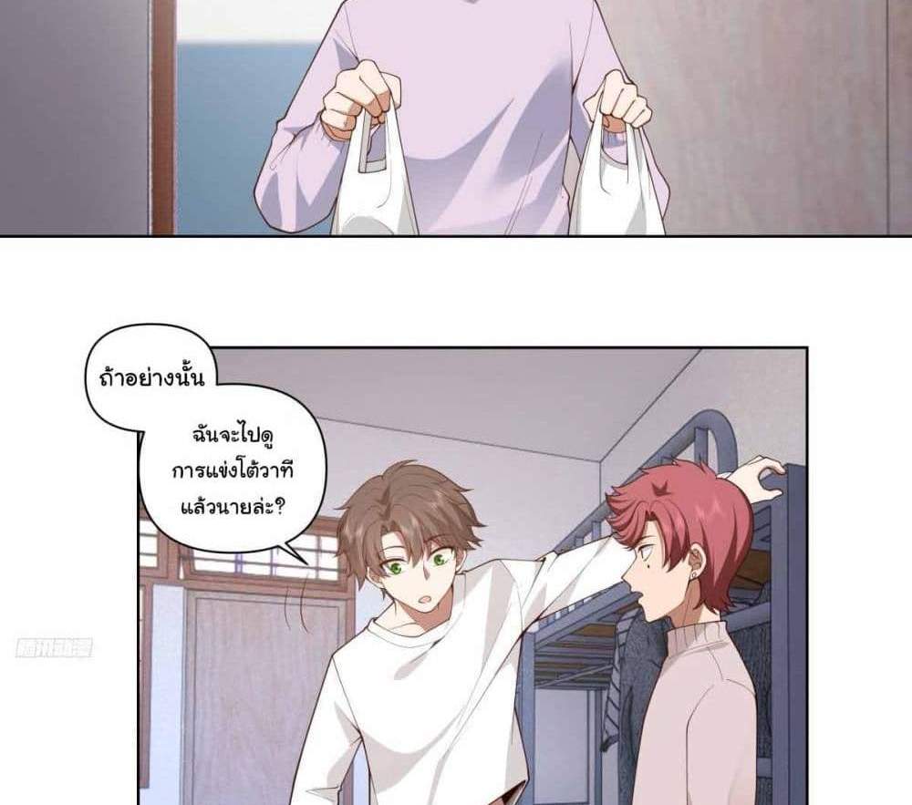 I Really Don’t Want to be Reborn แปลไทย