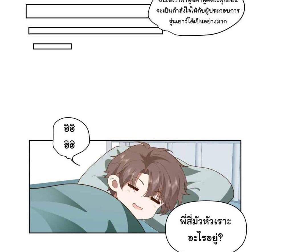 I Really Don’t Want to be Reborn แปลไทย
