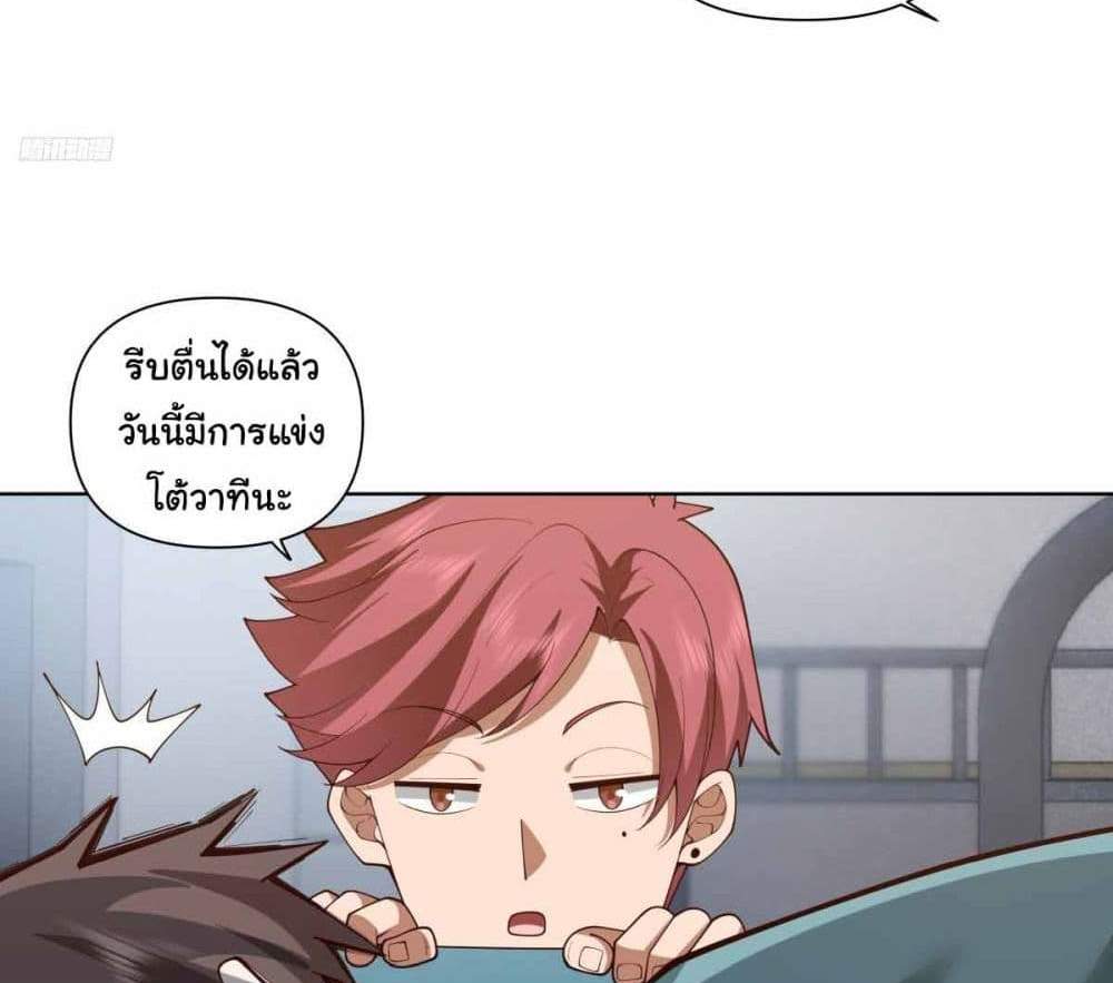 I Really Don’t Want to be Reborn แปลไทย