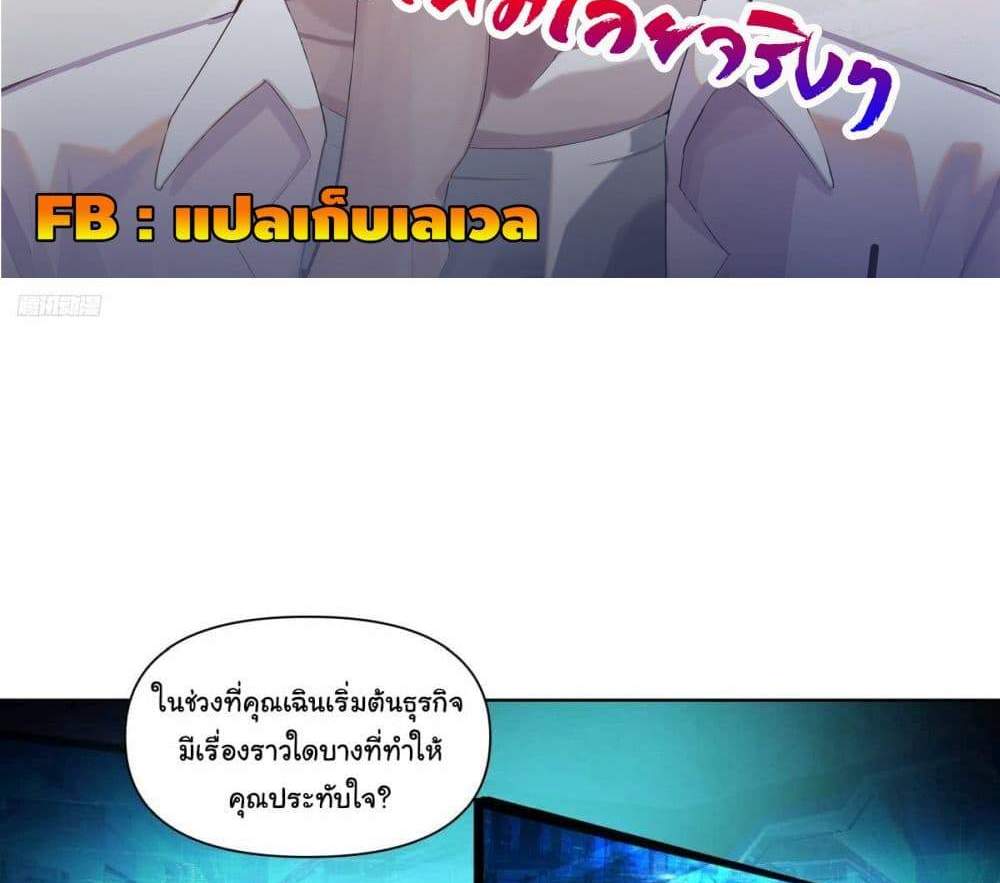 I Really Don’t Want to be Reborn แปลไทย