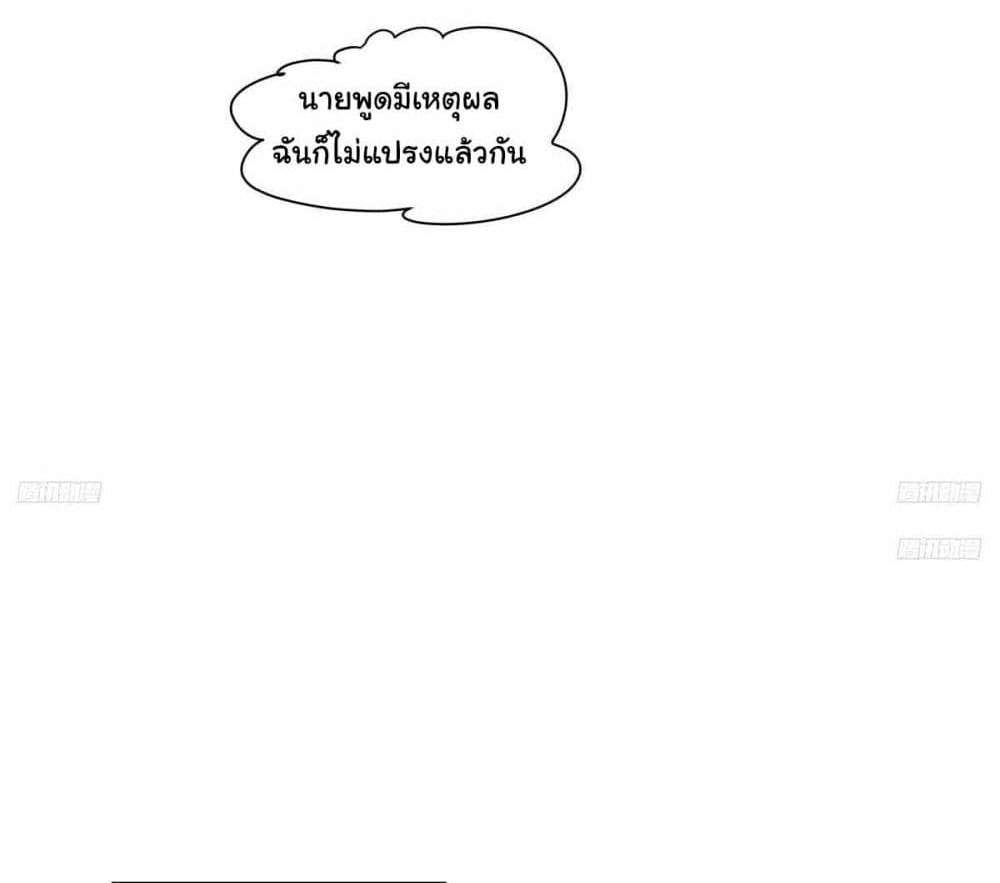 I Really Don’t Want to be Reborn แปลไทย