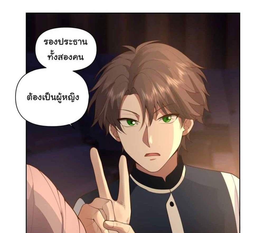 I Really Don’t Want to be Reborn แปลไทย