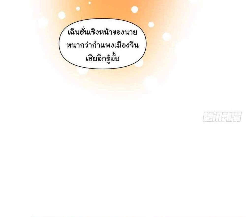 I Really Don’t Want to be Reborn แปลไทย