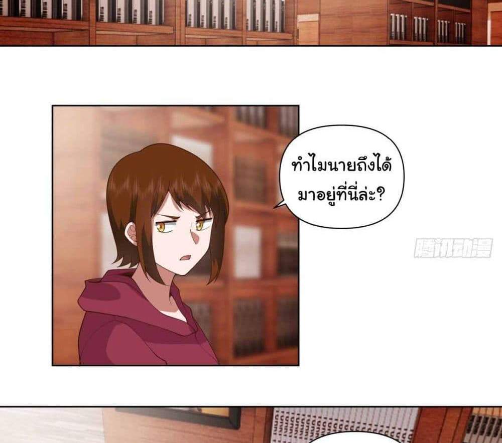 I Really Don’t Want to be Reborn แปลไทย