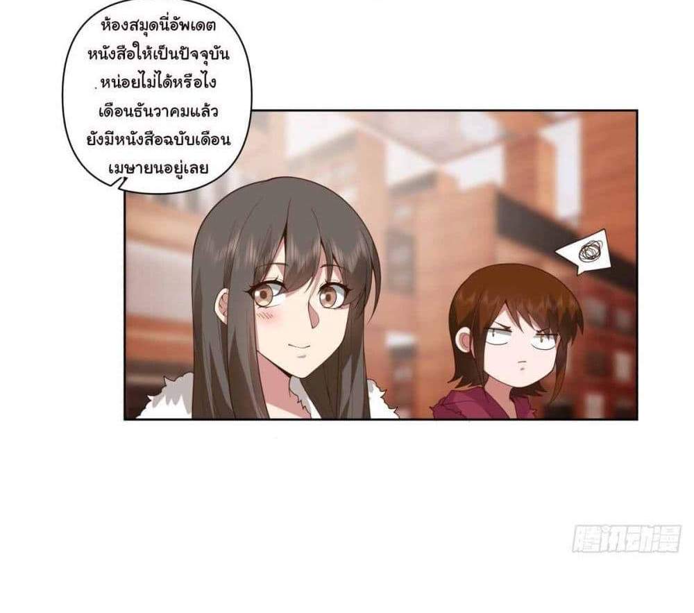 I Really Don’t Want to be Reborn แปลไทย