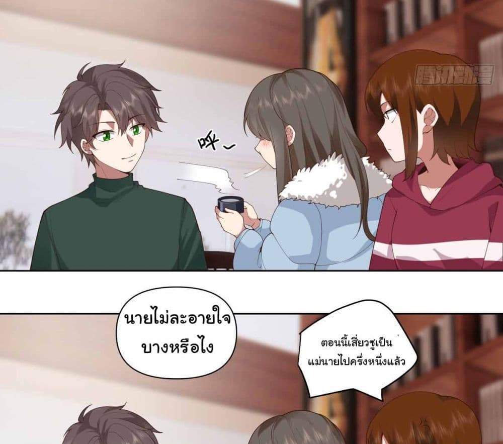I Really Don’t Want to be Reborn แปลไทย