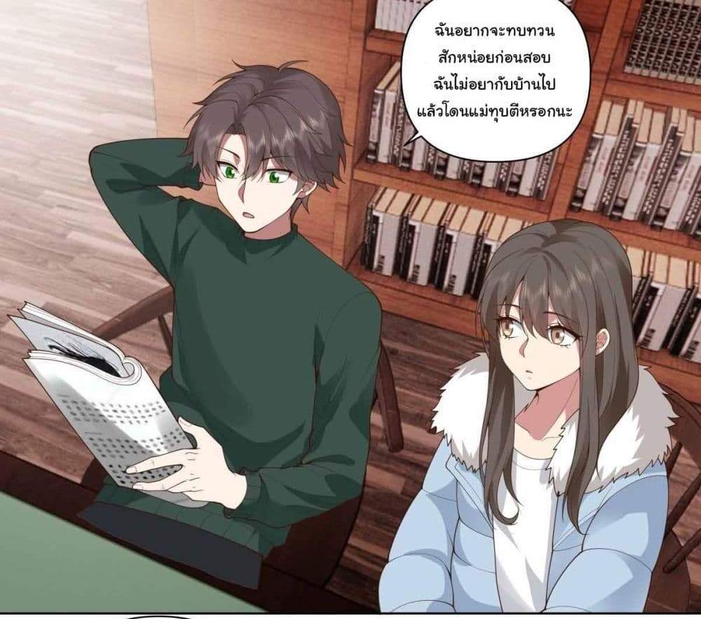 I Really Don’t Want to be Reborn แปลไทย