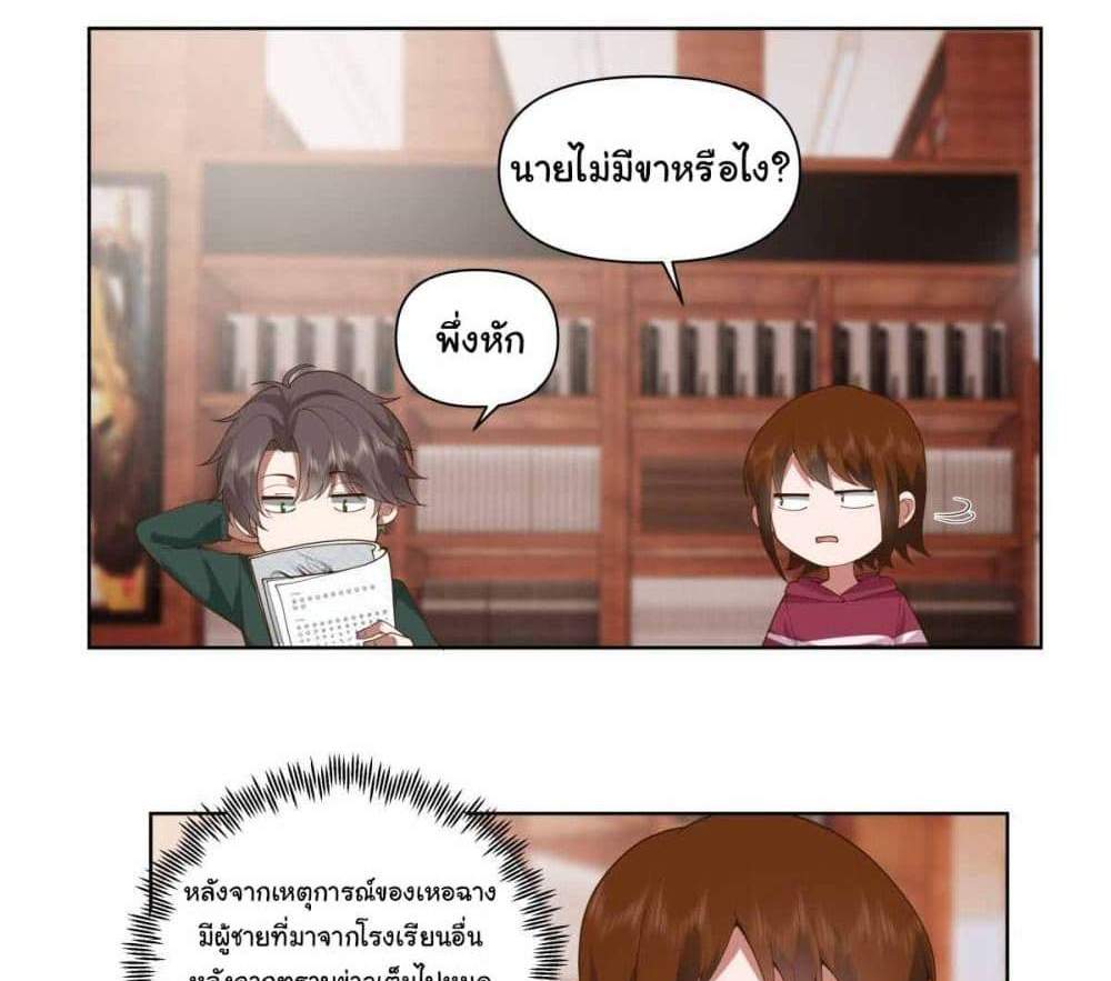 I Really Don’t Want to be Reborn แปลไทย