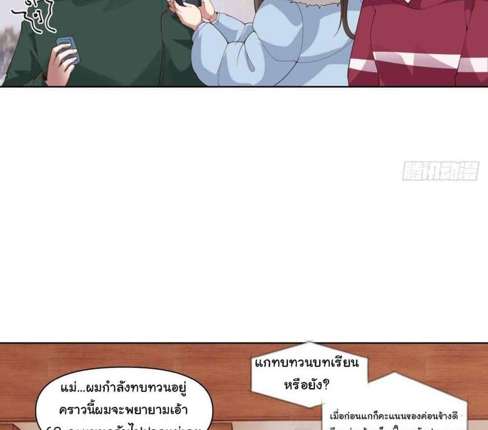 I Really Don’t Want to be Reborn แปลไทย
