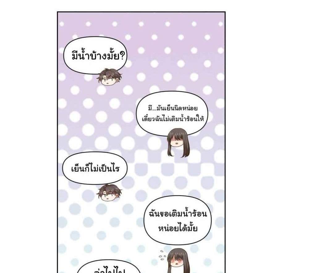 I Really Don’t Want to be Reborn แปลไทย