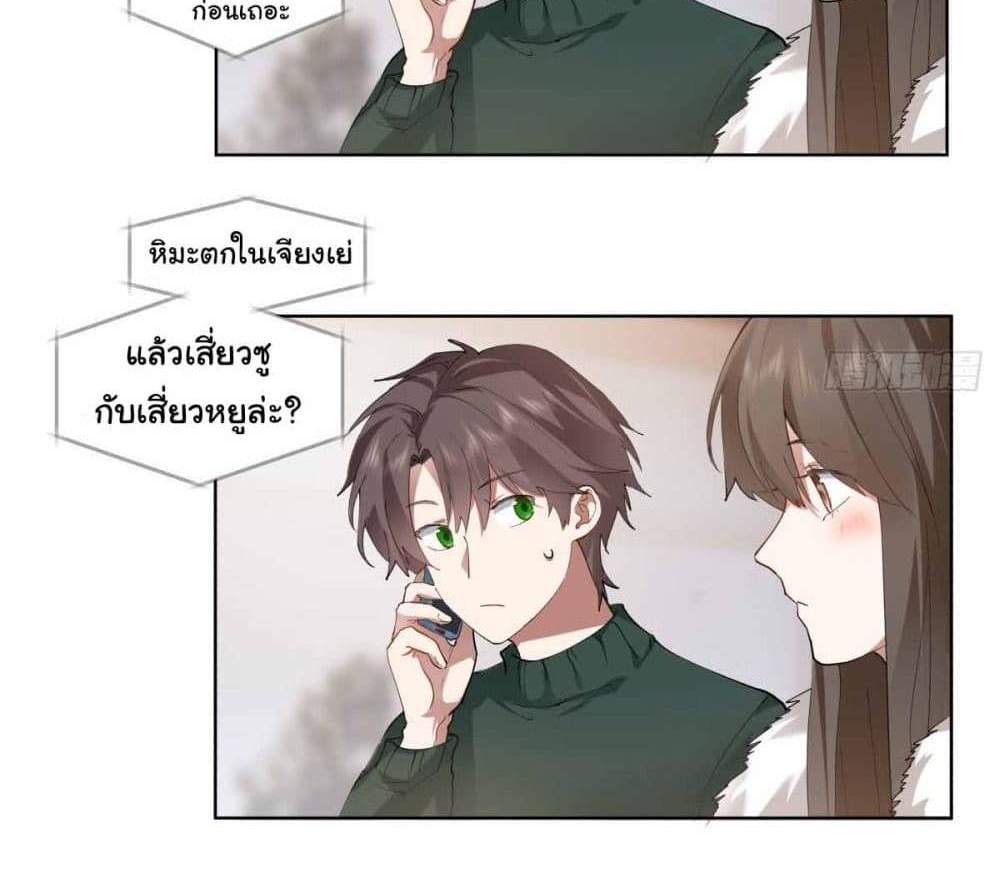 I Really Don’t Want to be Reborn แปลไทย