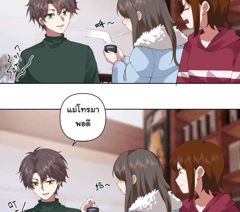 I Really Don’t Want to be Reborn แปลไทย