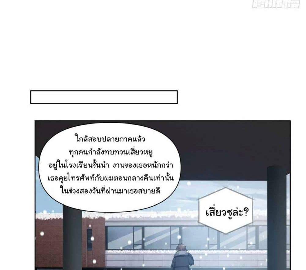 I Really Don’t Want to be Reborn แปลไทย