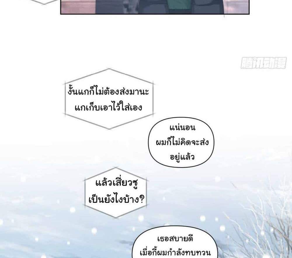 I Really Don’t Want to be Reborn แปลไทย