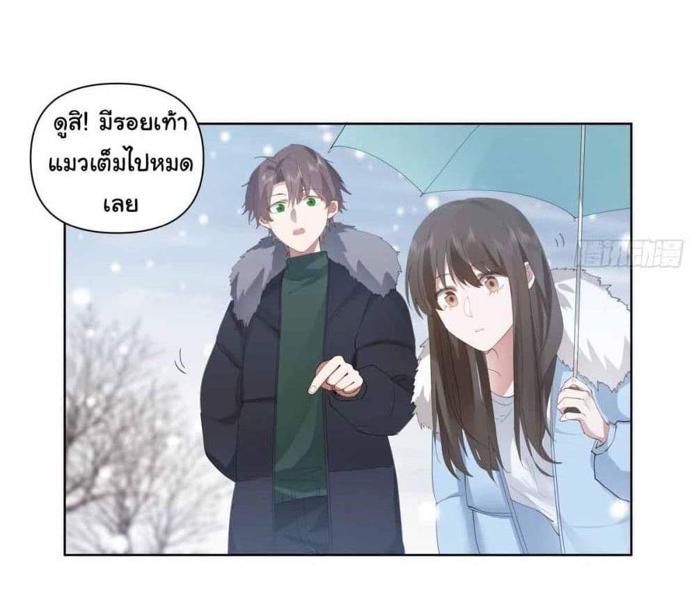 I Really Don’t Want to be Reborn แปลไทย