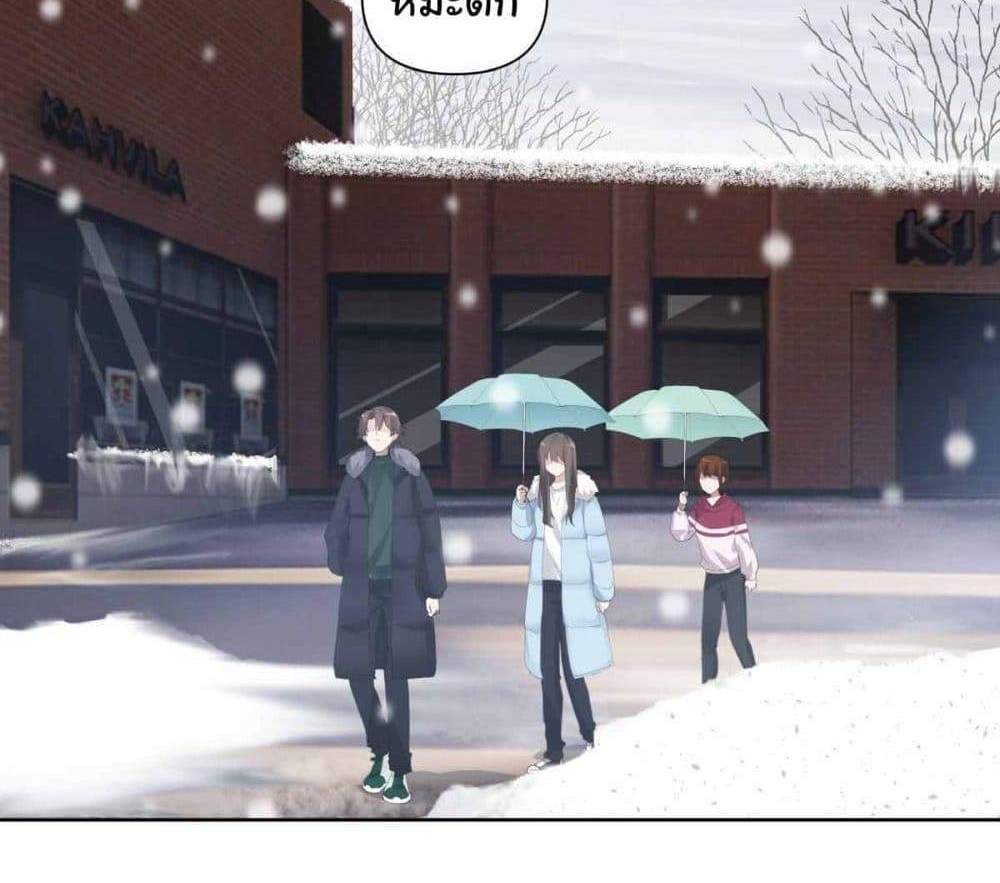 I Really Don’t Want to be Reborn แปลไทย