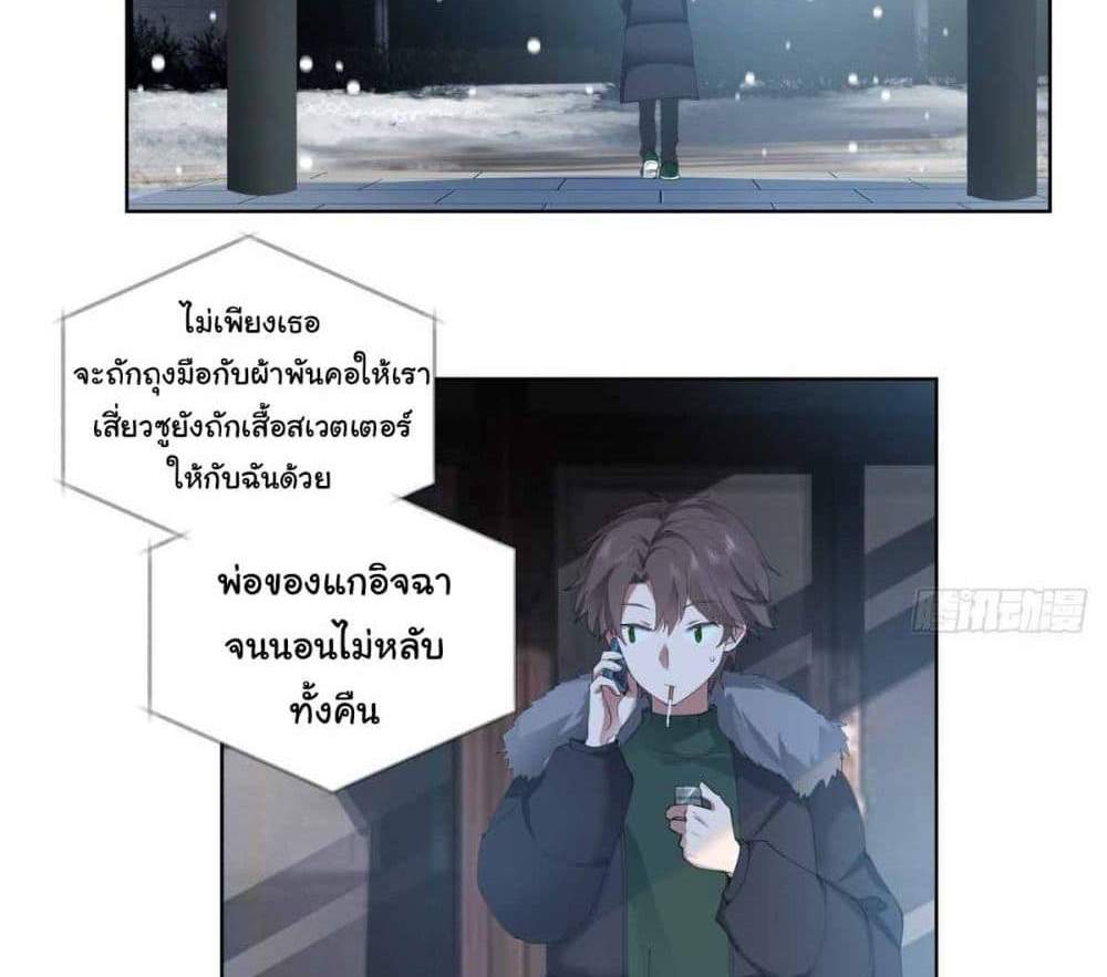 I Really Don’t Want to be Reborn แปลไทย
