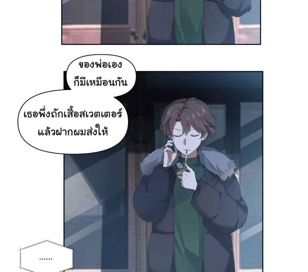 I Really Don’t Want to be Reborn แปลไทย
