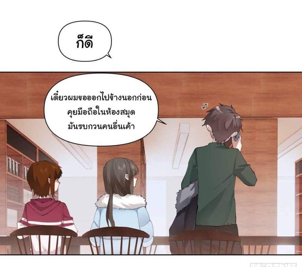 I Really Don’t Want to be Reborn แปลไทย