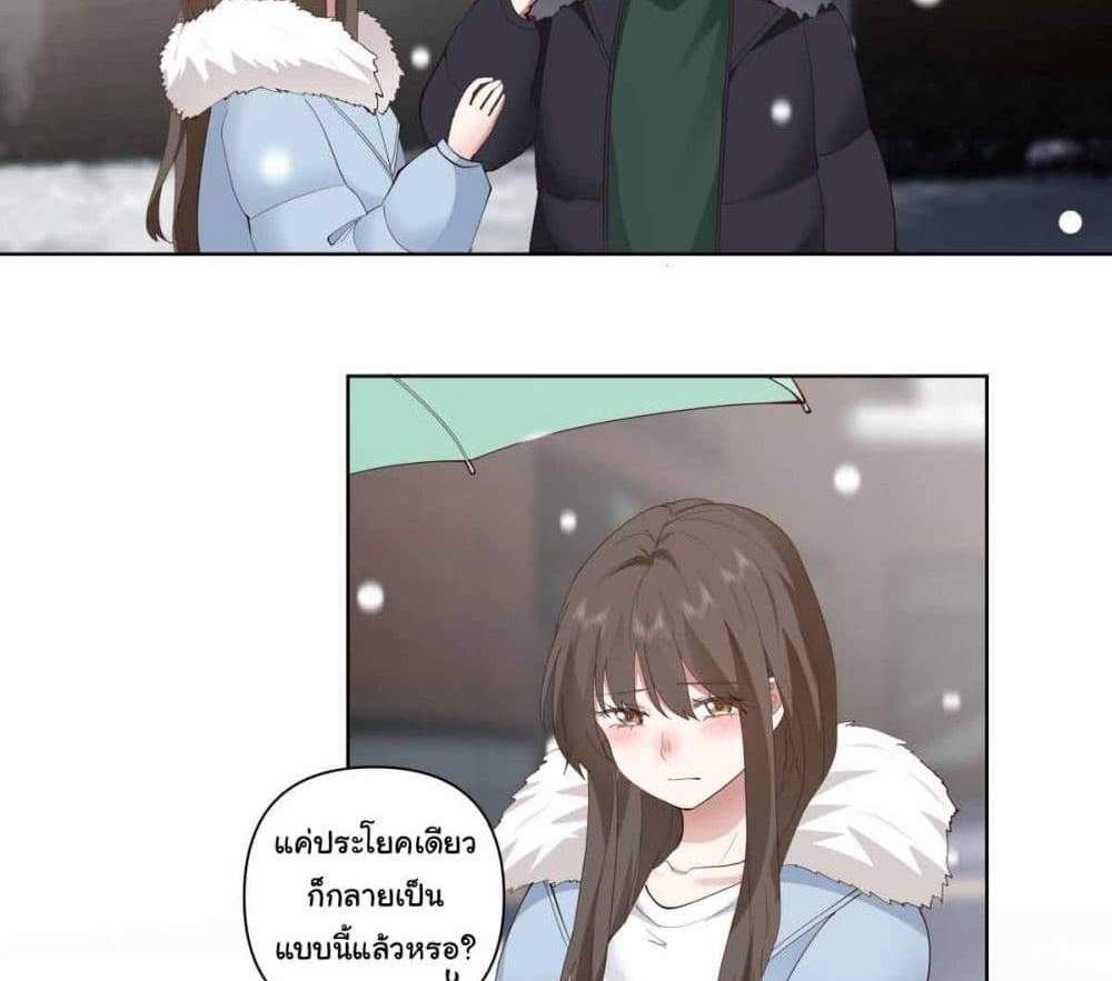 I Really Don’t Want to be Reborn แปลไทย