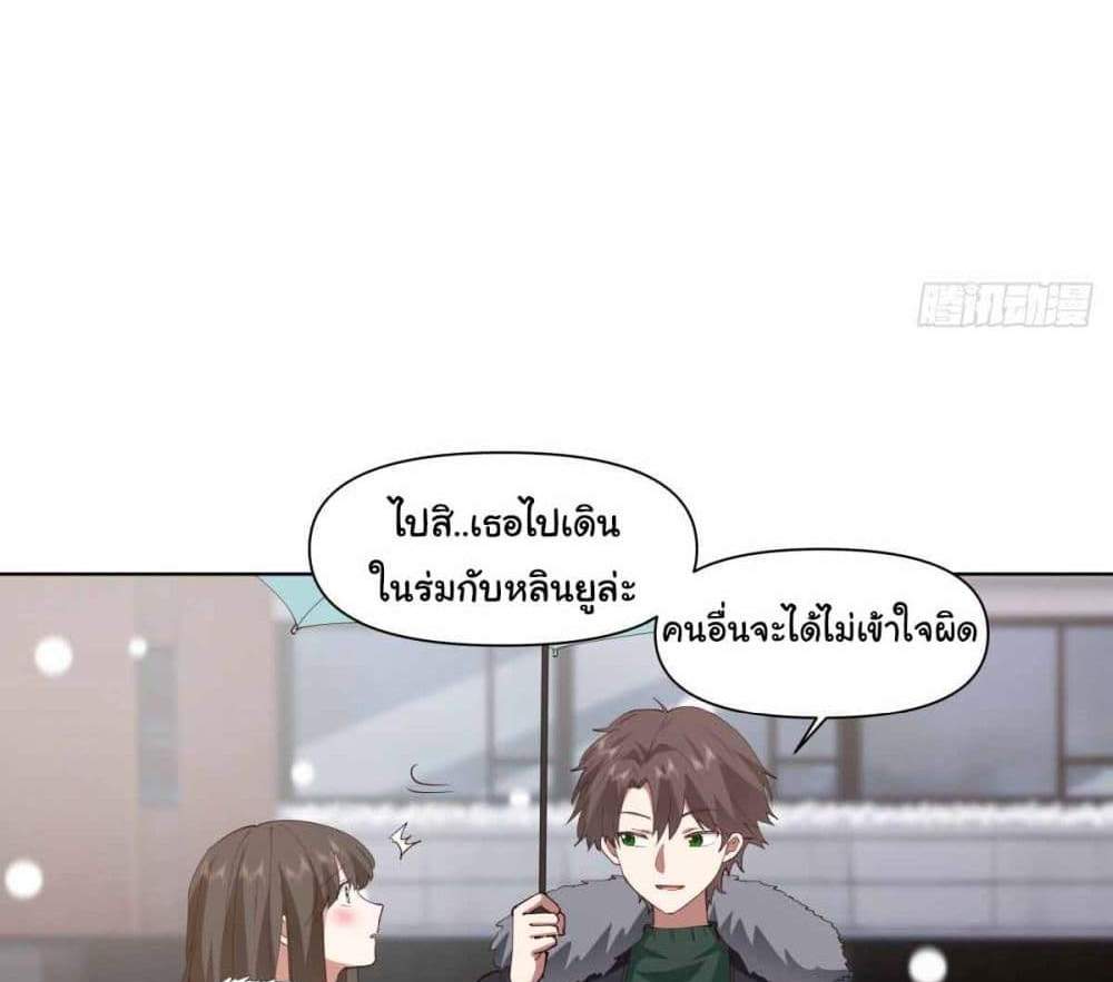 I Really Don’t Want to be Reborn แปลไทย