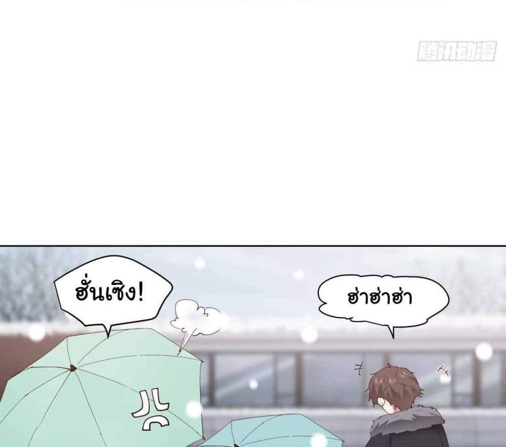 I Really Don’t Want to be Reborn แปลไทย