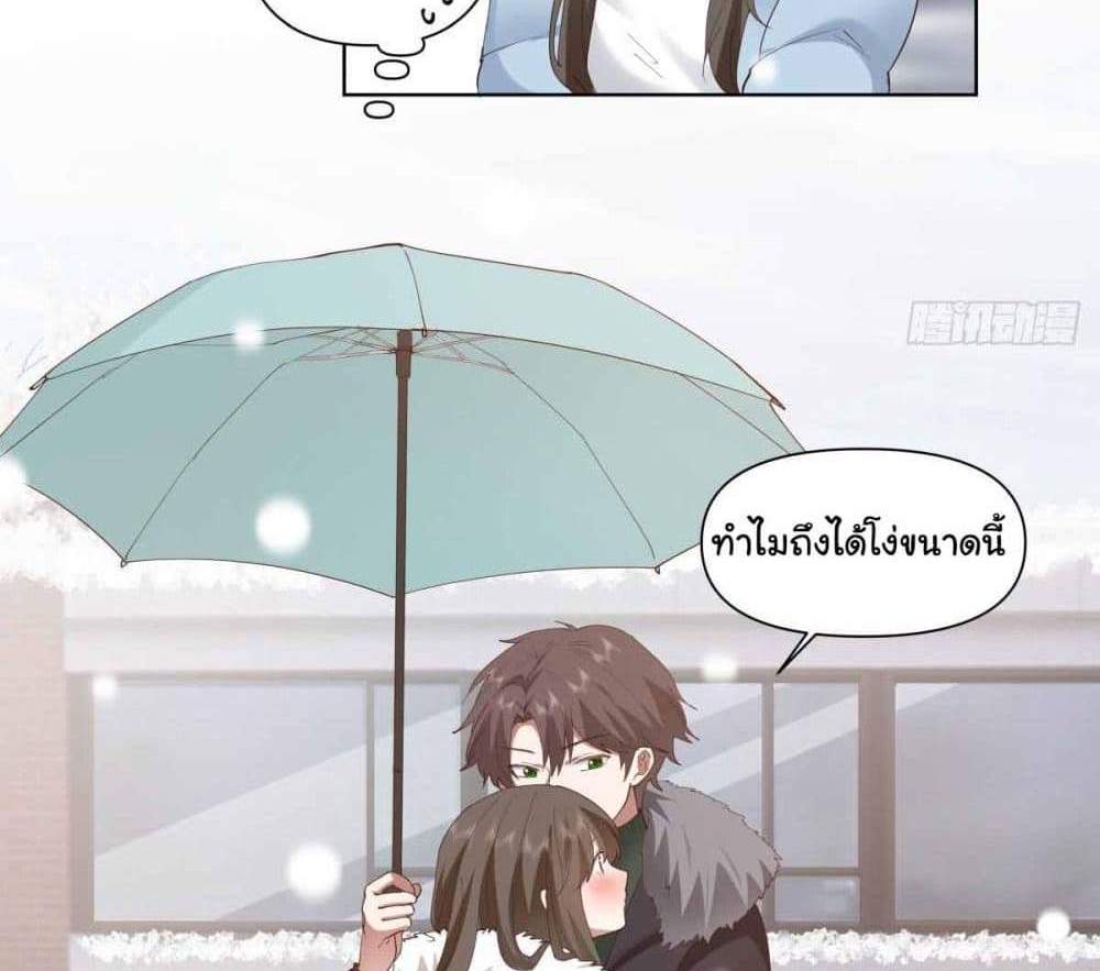 I Really Don’t Want to be Reborn แปลไทย