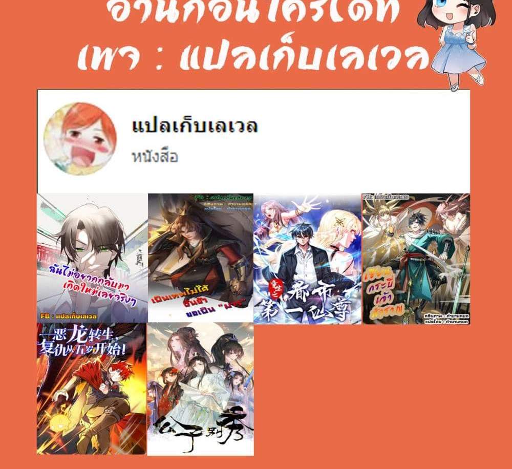 I Really Don’t Want to be Reborn แปลไทย