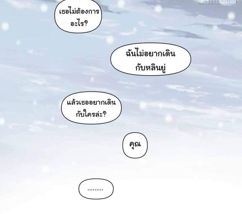 I Really Don’t Want to be Reborn แปลไทย