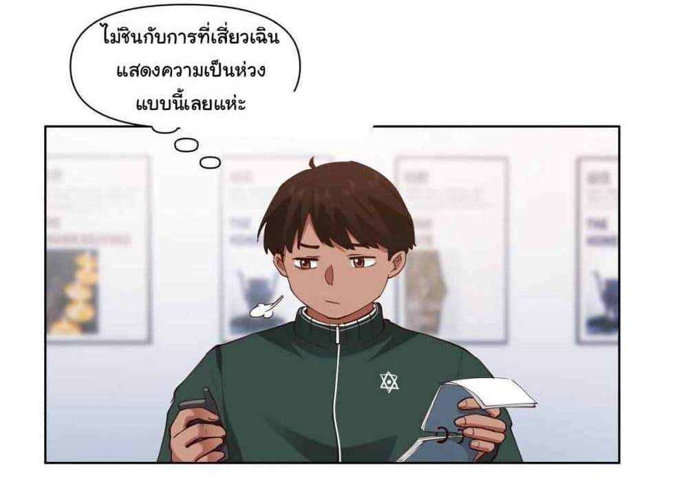 I Really Don’t Want to be Reborn แปลไทย