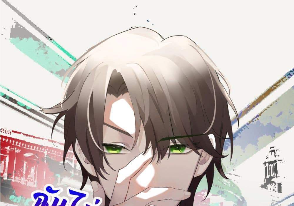 I Really Don’t Want to be Reborn แปลไทย