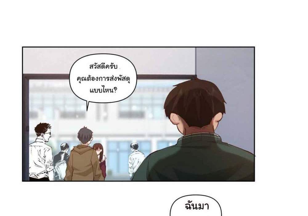 I Really Don’t Want to be Reborn แปลไทย