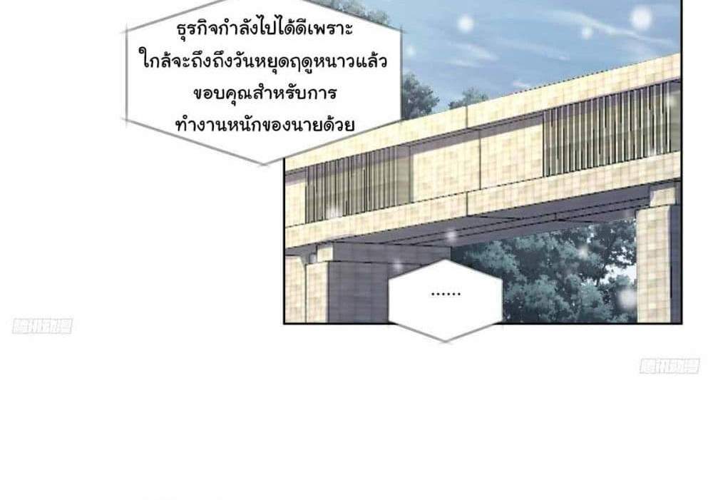 I Really Don’t Want to be Reborn แปลไทย