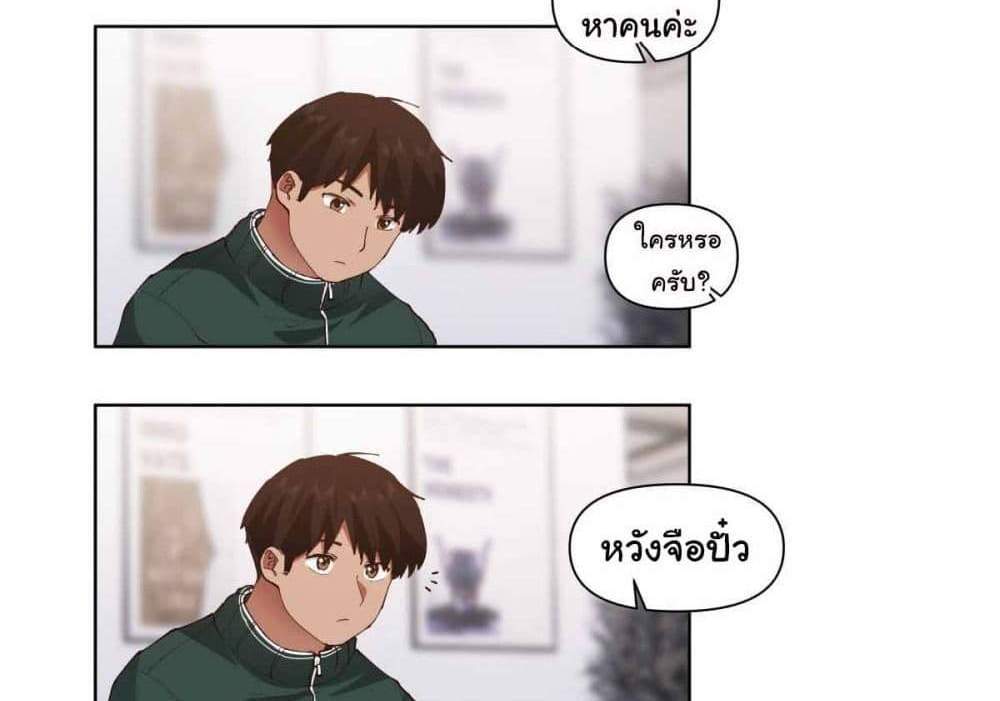 I Really Don’t Want to be Reborn แปลไทย