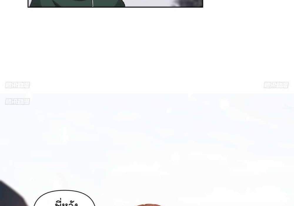 I Really Don’t Want to be Reborn แปลไทย
