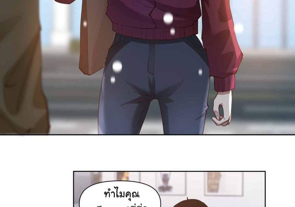 I Really Don’t Want to be Reborn แปลไทย