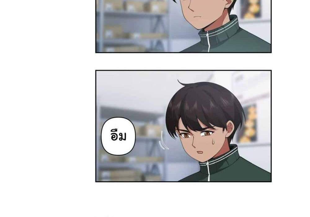I Really Don’t Want to be Reborn แปลไทย