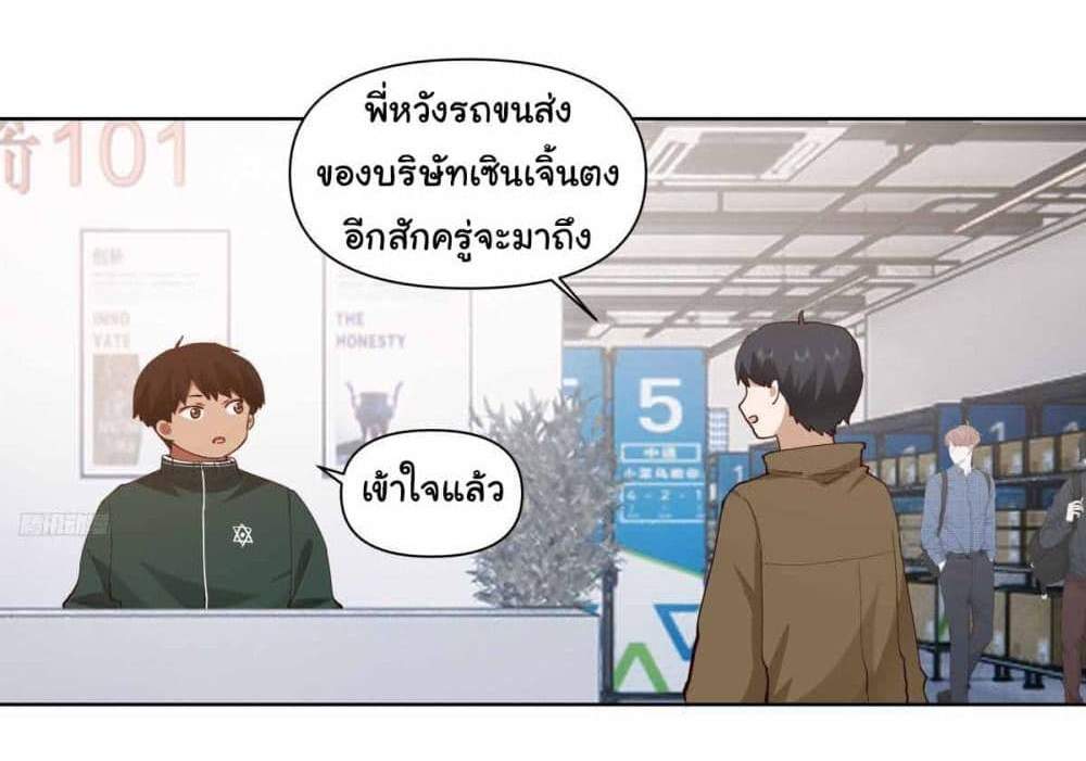 I Really Don’t Want to be Reborn แปลไทย