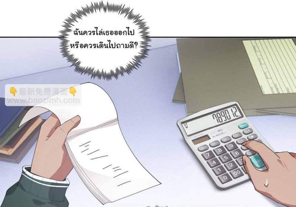 I Really Don’t Want to be Reborn แปลไทย