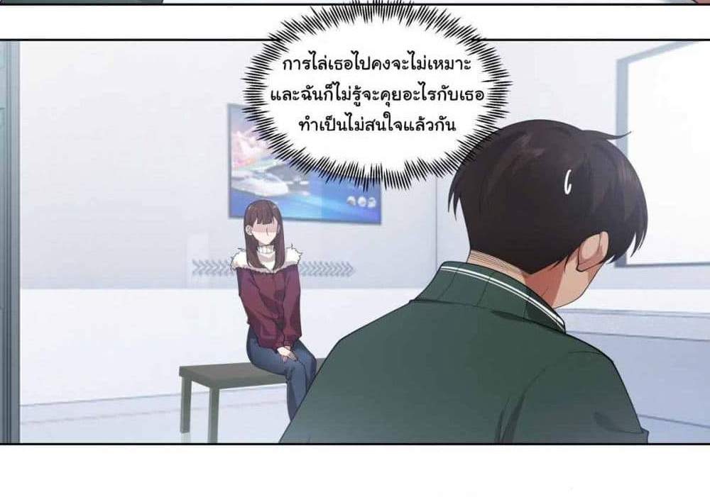 I Really Don’t Want to be Reborn แปลไทย