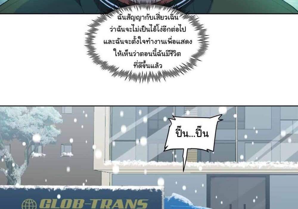 I Really Don’t Want to be Reborn แปลไทย