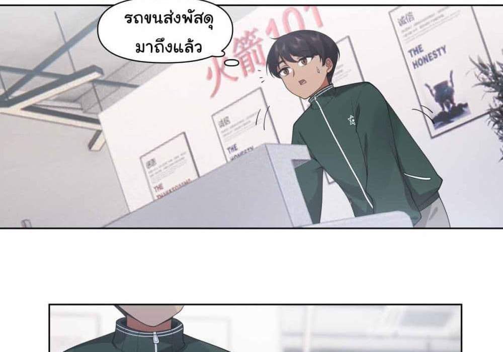I Really Don’t Want to be Reborn แปลไทย