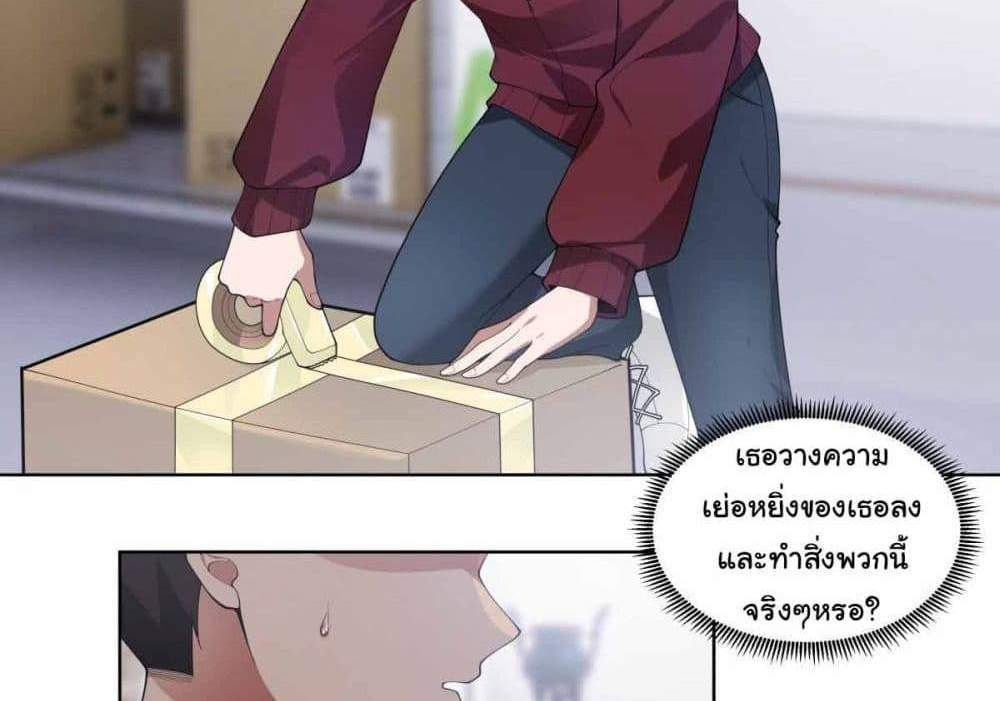 I Really Don’t Want to be Reborn แปลไทย