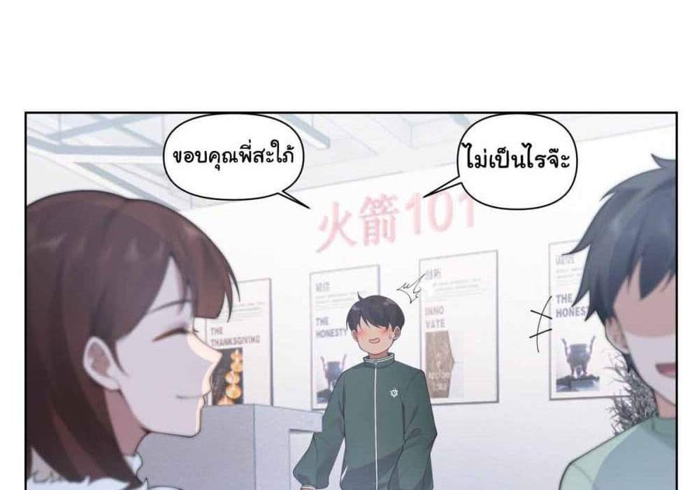 I Really Don’t Want to be Reborn แปลไทย